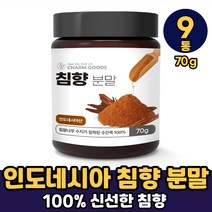 인도네시아산 침향 분말 가루 수간목 수가목 침향나무 수지 먹는법, 9통, 70g