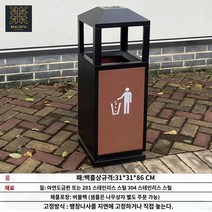 야외 공원 휴게소 휴지 통 쓰레기 대형 스테인레스 리버시블 환경 순환 케이스 분리수서 함