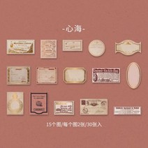 Journamm 빈티지 브론징 스타일 레트로 카드 데코 문구 LOMO 학교 메모장 스티커 30pcs, A