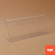 네임판 회의용명패 플라스틱가격표 POP카드 단면120 쇼케이스네임택 인포프레임 아크릴스탠드, 200x80mm