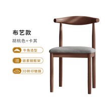 편한 식탁의자 패브릭 인테리어 고급 체어 북유럽풍 벤치 다이닝, 옵션6, 1개
