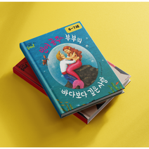 아람-과학 도깨비 최신간 [대여], 90일 대여