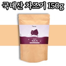 국산 차즈기 분말 150g 차조기 차 차조기 잎 차조기 추출물 자소엽 자엽소 국산 자소엽 효능 붉은 깻잎 미국산푸룬 빌베리 RED PERILLA LEAF