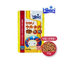 히카리 우파루파사료 대립 30g 아홀로틀사료 뉴트사료 살라만다사료 [12cm~], 우파루파 대 30g(12cm이상)