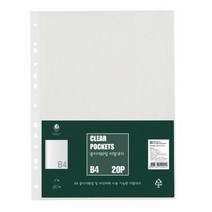 바인더 클리어화일내지 B4 20매 F420 3S 문화산업, 단품
