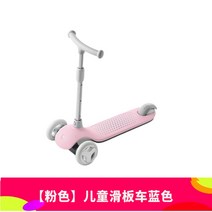 샤오미 미투 킥보드 초등, A