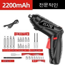 USB 충전 미니 무선 전동 드라이버 드릴세트, 핫딜링