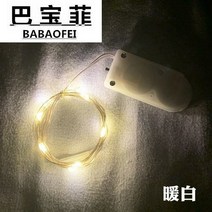 장식등 LED 동선 오징어등 케익 선물세트 부케 방 기숙사 새해 배치 분위기 곱게 꾸민 별 등이다 3942370816, 따뜻하고 희다 5 번 건전지케이스 원격조종 타입 1