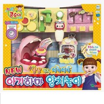 콩순이 하마 양치 치과놀이 장난감 세트 여아선물 2세