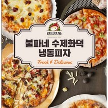 불파네 수제피자 4종 냉동피자 화덕 불고기 페페로니 고르곤졸라 모짜렐라 페페로니, 불파네 고르곤베리 피자, 1개