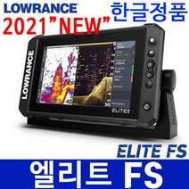 한글정품 LOWRANCE 로렌스 엘리트 FS7 어탐기+GPS, 액티브이미지 거치형