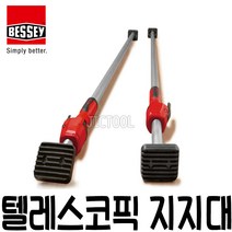 베세이 텔레스코픽 텔레스코프 천장 지지대 고정봉 STE300