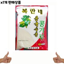식자재 도매) 콩국수용 콩가루(복만네 850g) 1개, 1, 본상품선택