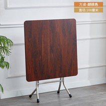 편의점 원형 사각 카페 접이식 테이블 야외 모던 심플, 1m 사각 호두색에 스테인레스 스틸 다리【77높이】