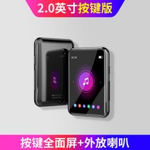 MP3 터치 플레이어 언어학습 효도라디오 워크맨 영어듣기 블루투스, 64GB, 공식 표준, 2.0인치 [음성사전]