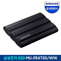 삼성전자 삼성 외장SSD T7 Shield 4TB 외장하드 4테라 USB3.2 Gen.2 Type-C MU-PE4T0 정품 공식인증