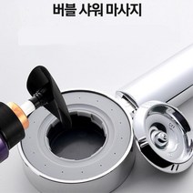 안개 스팀분사 샤워기헤드 양면샤워기 수압강화 안개분사 절수 샤워헤드, 양면샤워기헤드