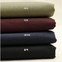 이중지 면100 % 4종 홈패션 톡톡하고 부드러운 간절기 기본템 원단 (0127-13), 자주