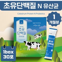 초유 단백질 유산균 30포 가세리 모유 유산균 프로틴 22종 혼합 프로 바이오틱스 프락토 올리고당 프리 바이오 유산균 먹이 유아 어린이 초등학생 중학생