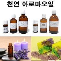 허브인 천연 아로마오일 에센셜오일 모음, 시트로넬라 E.O 10ml