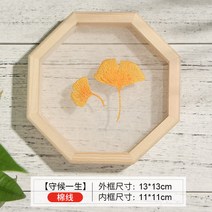 초보 자수 남친 여친 정성 선물 동양 자수 공예 diy, 기다림  [소재패키지 A프레임 + 스트레치]
