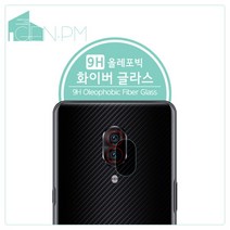 [바보사랑] 레노버 Z5 프로 GT 후면카메라 9H 화이버글라스 1매, 상세 설명 참조, 상세 설명 참조