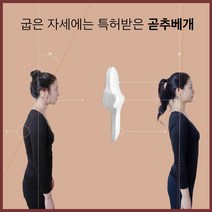 특허받은 기능성 곧추베개 (겉커버추가) 경추베개 거북목 추천, 1개