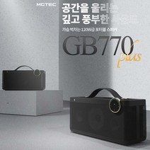 엠지텍Mgtec 엠지텍 GB770PLUS 블루투스 스피커