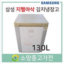 삼성 지펠 아삭 뚜껑 김치냉장고 130L