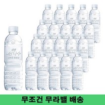 욜케이유 제주 무조건 무라벨 삼다수 그린 생수 물 워터 유치원 water 사무실 워크샵 교회 500ml, 20개
