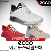 [에코] S-쓰리 여성 스파이크리스 골프화 [102903], [선택] 그래블_37_235~240mm_
