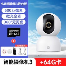 홈CCTV 가정용 홈캠 무선 펫캠 고양이 강아지 모니터링 360도 애완동물, 500만 HD 64G 카드