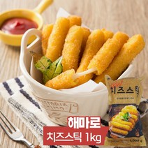 해마로 치즈스틱 1kg, 1팩