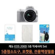MDO8936 캐논 EOS 200D 카메라 악세사리 3종 세트 포켓융/청소도구/카메라/DSLR, YT_상품선택_샵