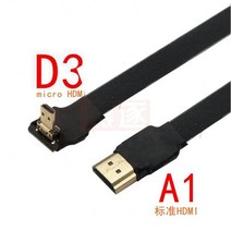 005 M-1M FPV FPC Flach Kabel für Multicopter Luft fotografie HDTV HD-컴퍼티벨 Typ A Männlich zu micr, 03 A1-D3_01 15CM