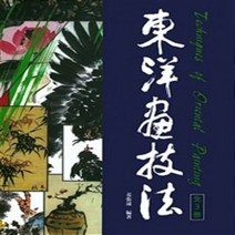 밀크북 동양화 기법 세트 전3권, 도서, 9791190145589
