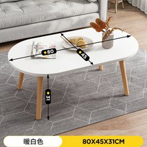리타이 모던심플 탁자부분 주택구조 거실 원형테이블 가정용 북유럽스타일의 2단 조합 코너장, T29-화이트색 단층 80CM