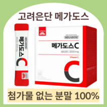 고려은단 메가도스c 3000 고려은단메가도스 메가도스c3000 고려은단메가도스3000 메가도스 비타민c 메가도스 비타민 분말가루 고려은단 비타민c1000 비타민가루 비타민c분말, 100포 x 4박스