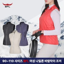 스타일랑 [BFL] 취향저격 여성 봄 여름 등산 아웃도어 메쉬 조끼 / 90~110 빅사이즈 까지 / 나일론 100% / 내구성 좋은 프리미엄 원단 / 등산복 작업복 추천