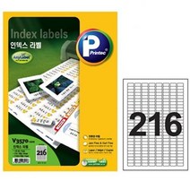 EM_문구 프린텍 애니라벨 V3570 (216칸) 100매 cd라벨지 라벨지 폼텍라벨 주소
