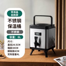 보온통 온수 디스펜서 회사 카라반 업소용 캠핑용 캠핑카 사무실 가정용 찾집, A 6L 스테인리스 스틸  온도계 포함