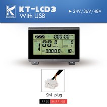 전기자전거 배터리 부품 브레이크 KT Ebike 디스플레이 24V36V48V72V LCD3 LCD8H 전기 자전거 키트 USB 기능 LCD, LCD3 SM With USB