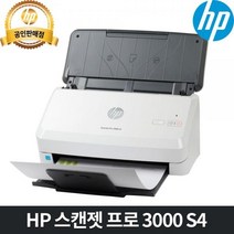 [HP] 스캔젯 프로 3000 S4 양면 고속스캐너