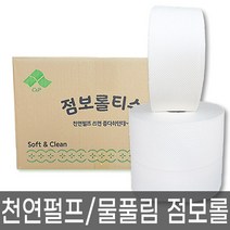유한라이프 물풀림 천연펄프 실속형 점보롤 2겹 150M 12롤 대용량 업소용 공장직영, 1박스