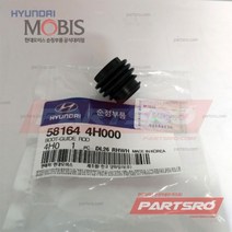 부트-가이드 로드 (581644H000) 그랜드 스타렉스 팰리세이드 그랜드 스타렉스 특장 현대모비스 부품 공식대리점