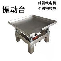 콘크리트 진동 테이블 테스트 충진 기포 제거 자루, 부속품