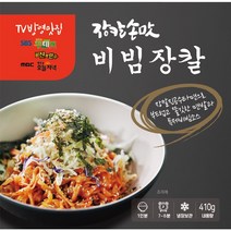 [장칼마켓] 매콤달콤 비빔칼국수 2인분, 비빔칼국수2인분