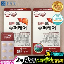 밀크씨슬 슈퍼케어 30정X2개 간장 피곤할때 식약처인증 먹기편한 영양푸드 식품 효능 음식 건강기능식품
