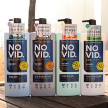 1+1 노비드 아유르베다 샴푸컨디셔너 4종 中, 03.노비드 자몽프레쉬 샴푸(정수