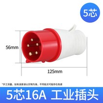 콘센트플러그 삼상 380V32A 구멍의 심지 4 공업 에어 방폭 연결 기심 방수 16A 전기 5 2178371850, 1, 5솜 16A 플러그